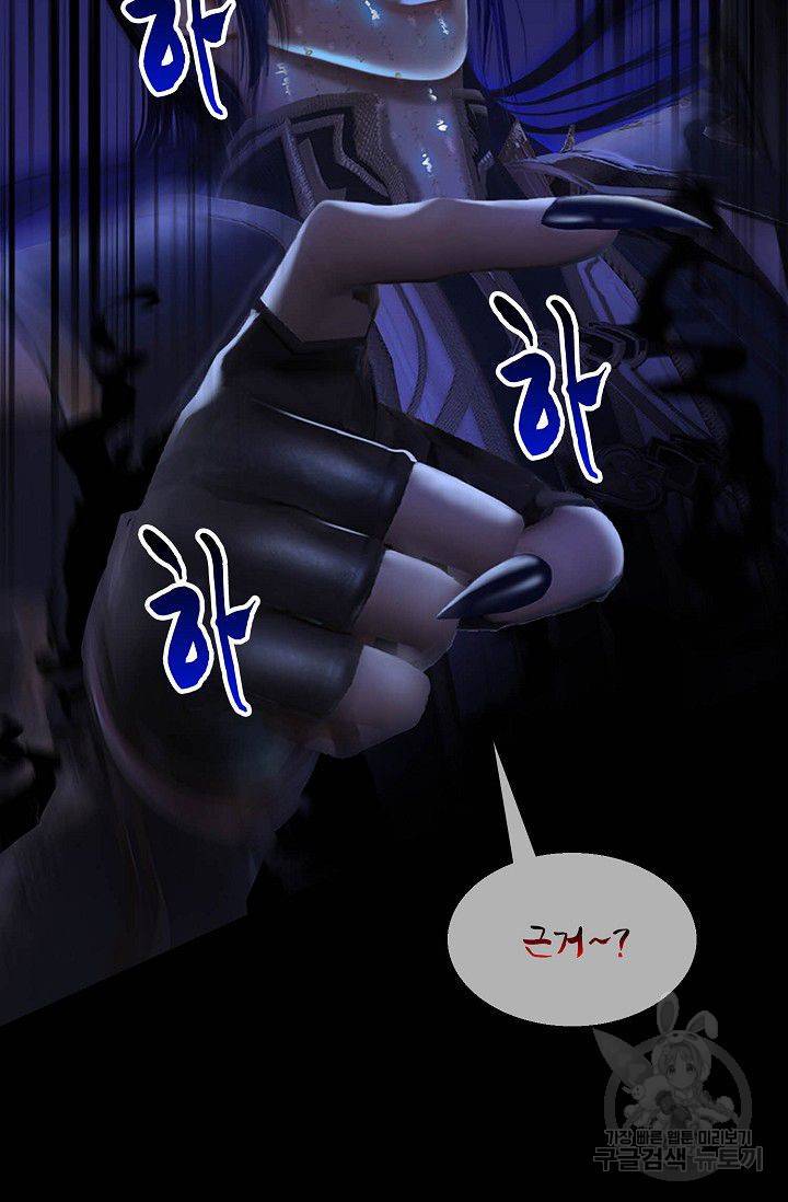 특수요원 무림으로 가다 68화 13