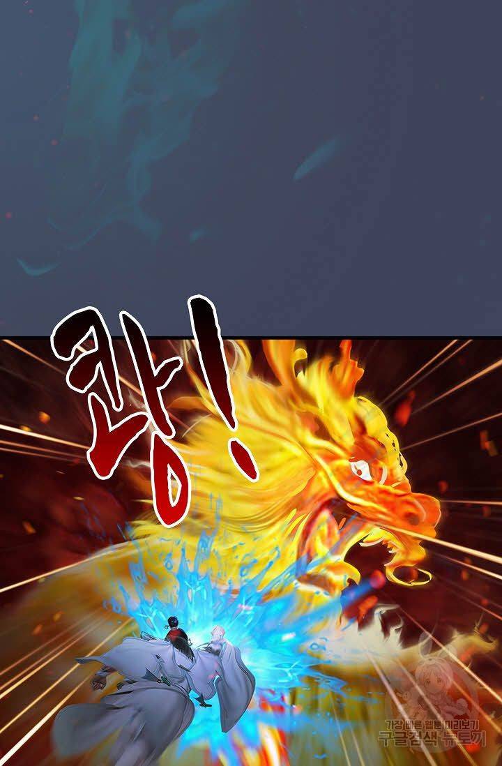 특수요원 무림으로 가다 77화 10