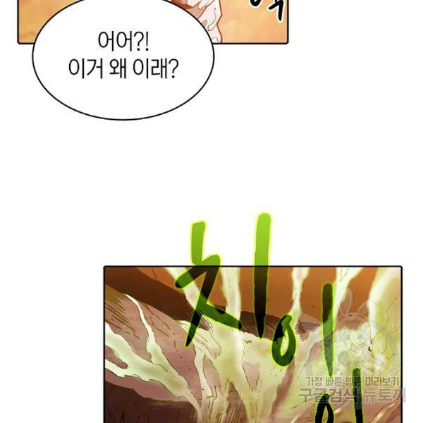지옥에서 돌아온 성좌님 7화 22