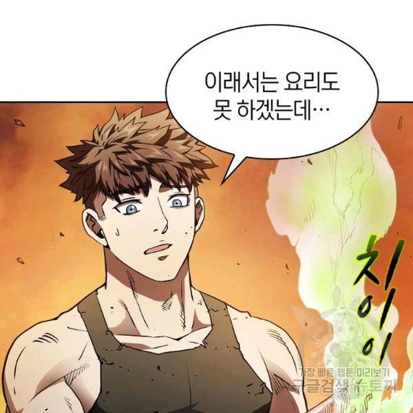 지옥에서 돌아온 성좌님 7화 24