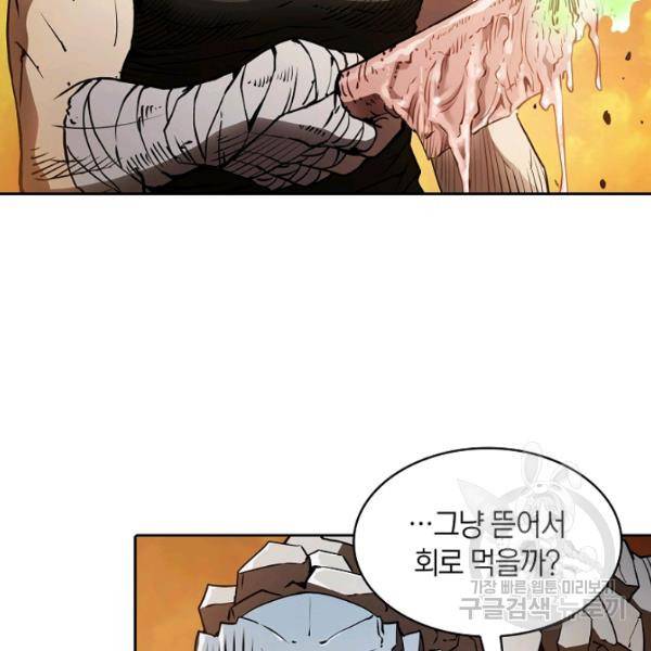 지옥에서 돌아온 성좌님 7화 25