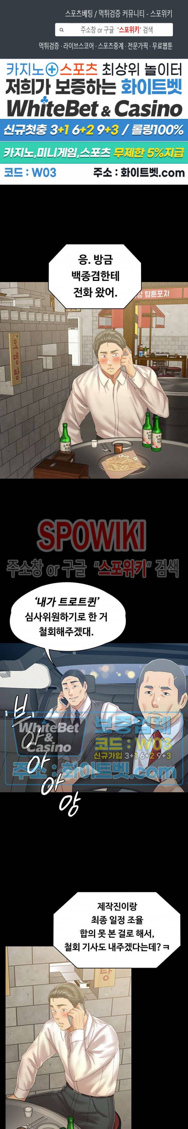 도우미 94화 1