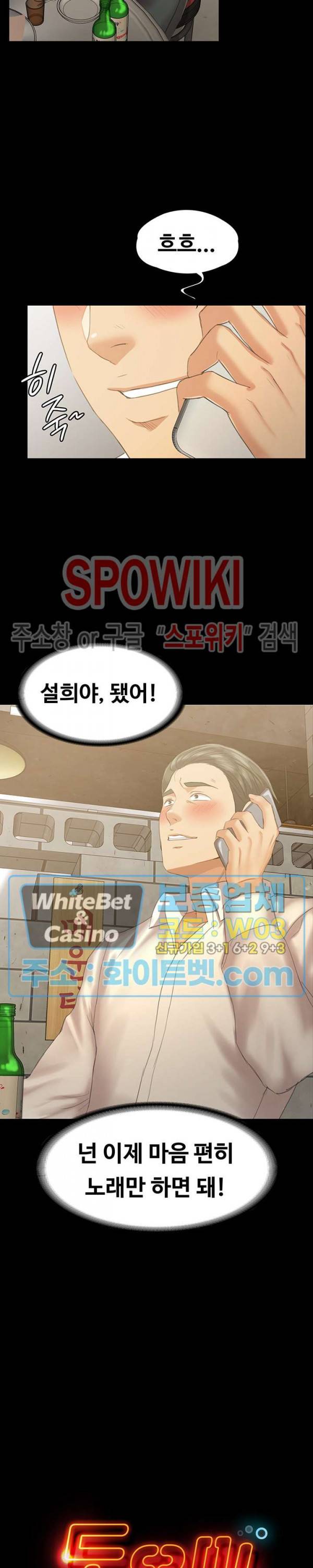 도우미 94화 2