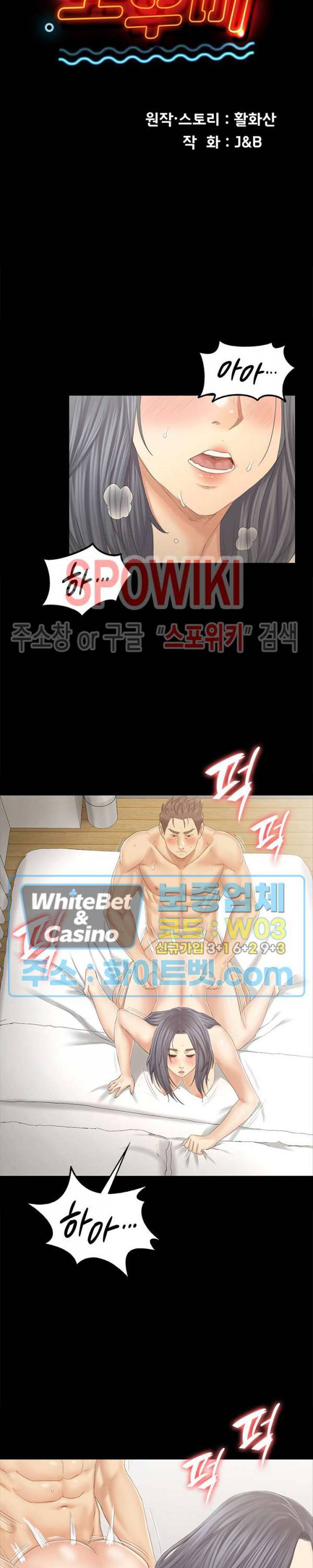 도우미 94화 3
