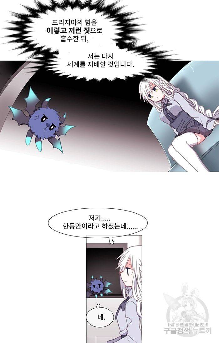 먹을 건 당신밖에 없어요 02 9