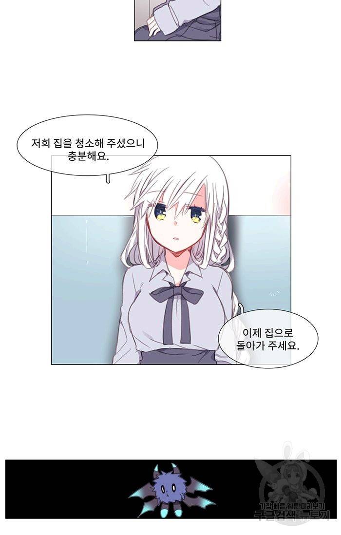 먹을 건 당신밖에 없어요 02 10