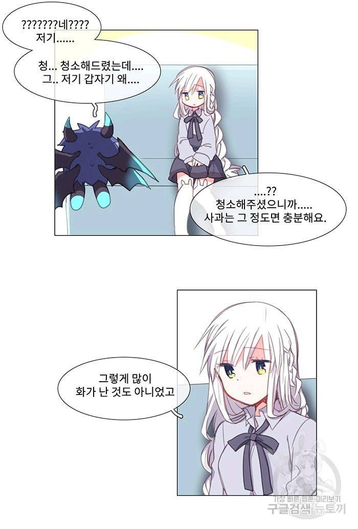 먹을 건 당신밖에 없어요 02 11
