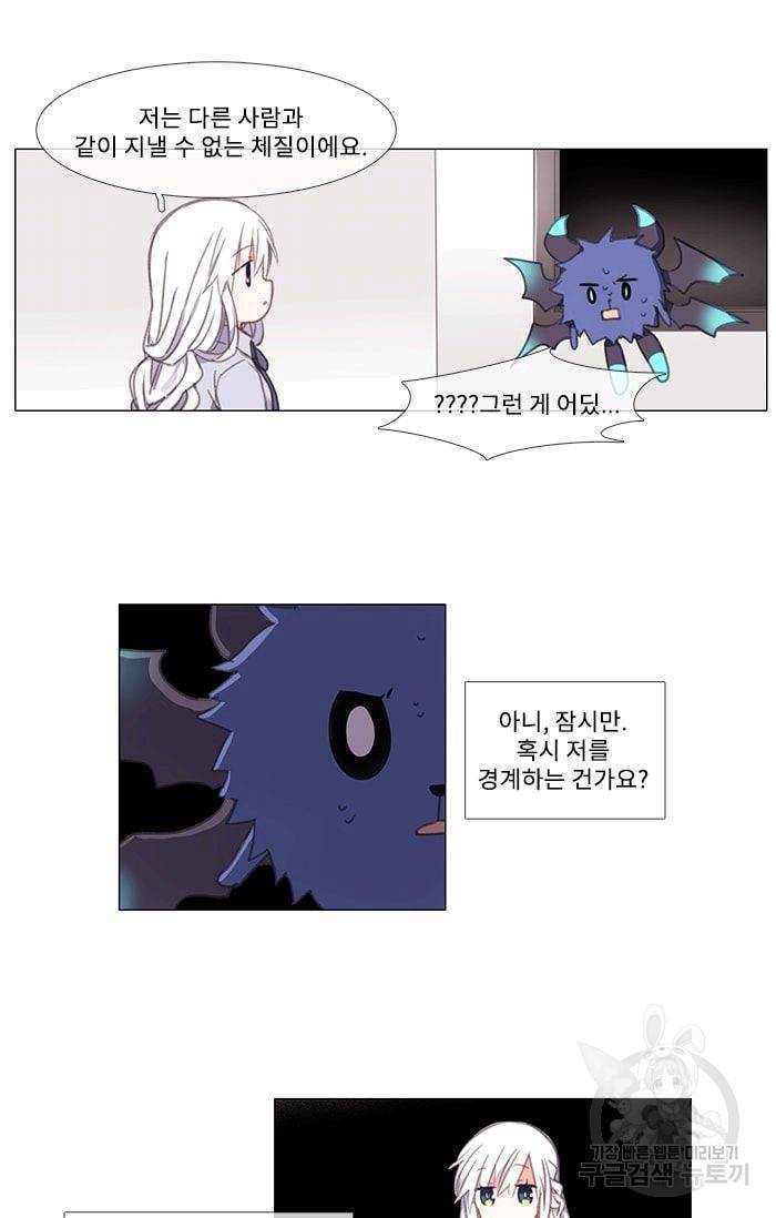먹을 건 당신밖에 없어요 02 12
