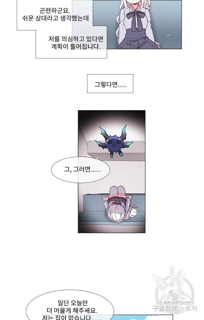 먹을 건 당신밖에 없어요 02 13