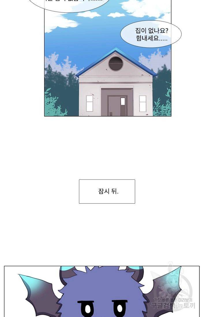 먹을 건 당신밖에 없어요 02 14