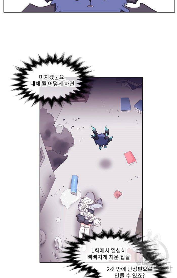 먹을 건 당신밖에 없어요 02 15