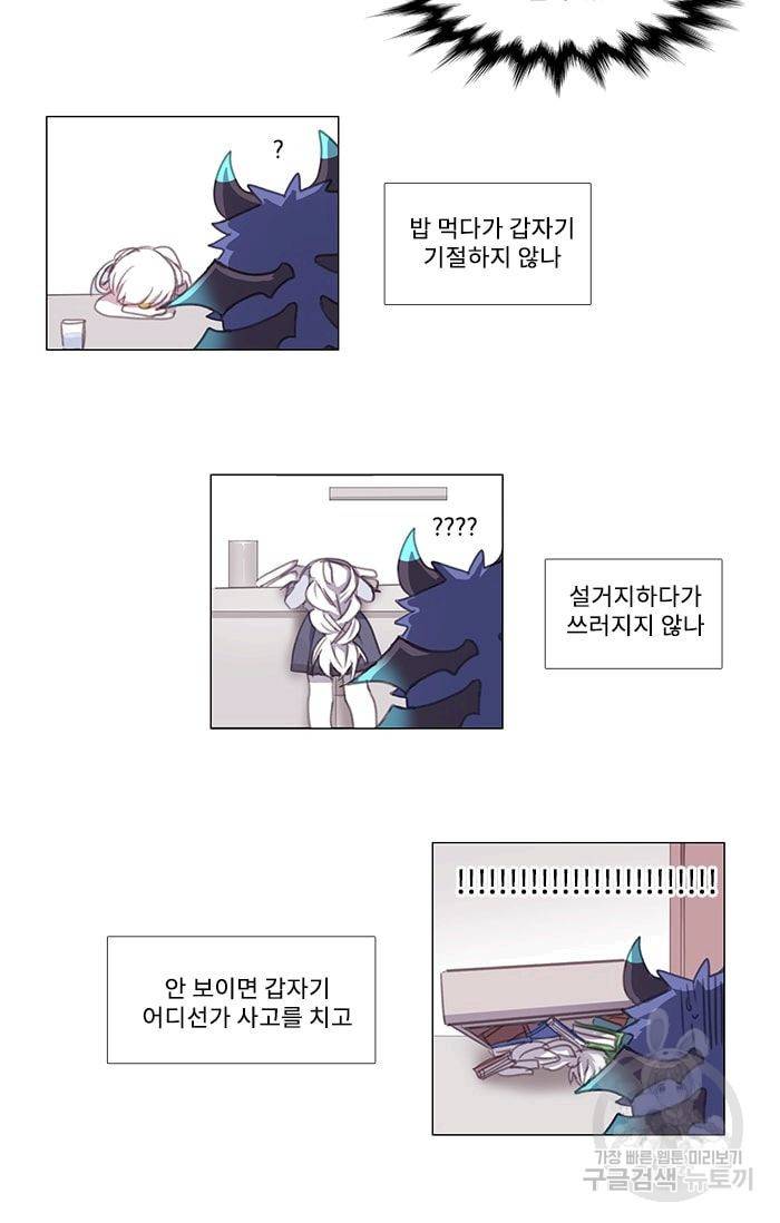 먹을 건 당신밖에 없어요 02 16