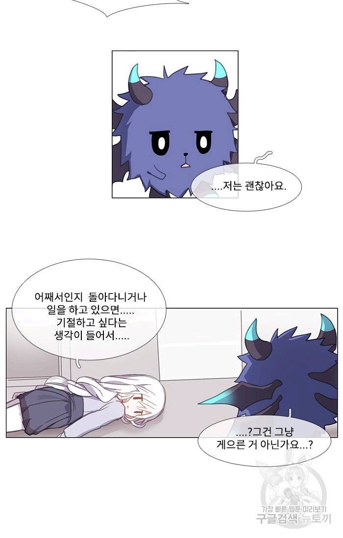 먹을 건 당신밖에 없어요 02 18