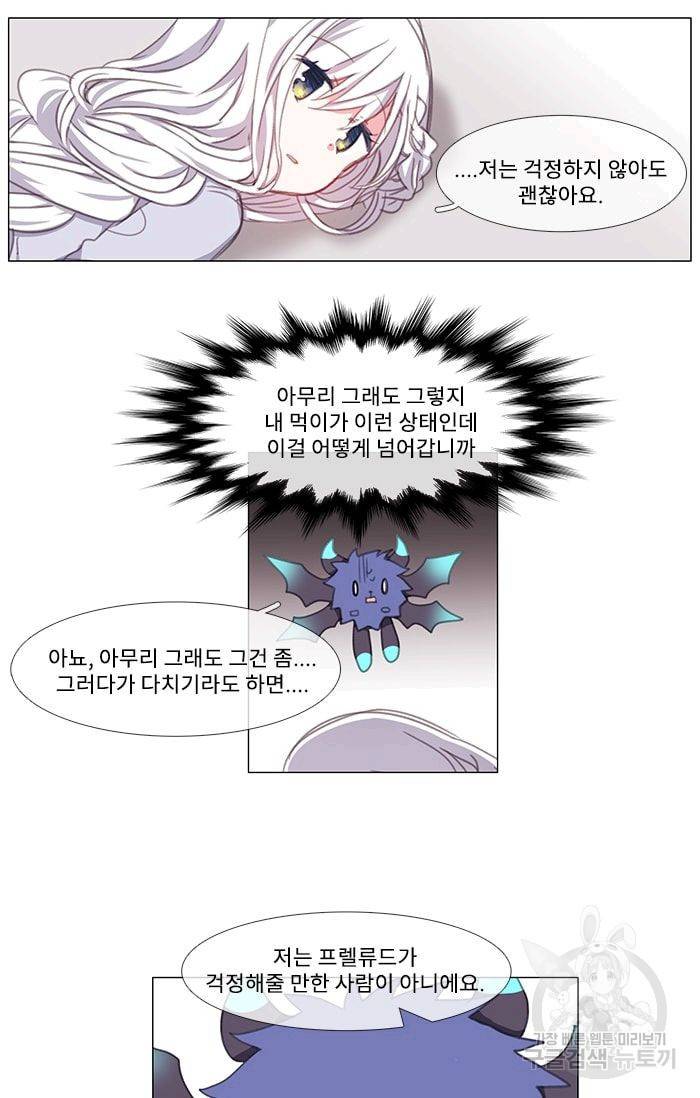 먹을 건 당신밖에 없어요 02 19