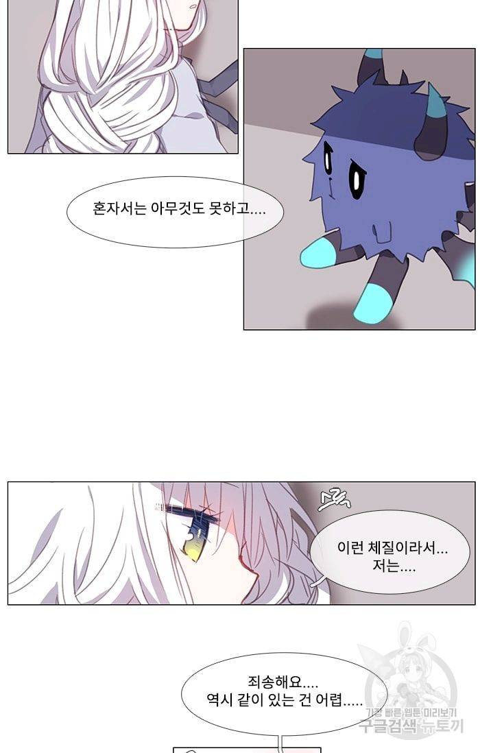 먹을 건 당신밖에 없어요 02 21