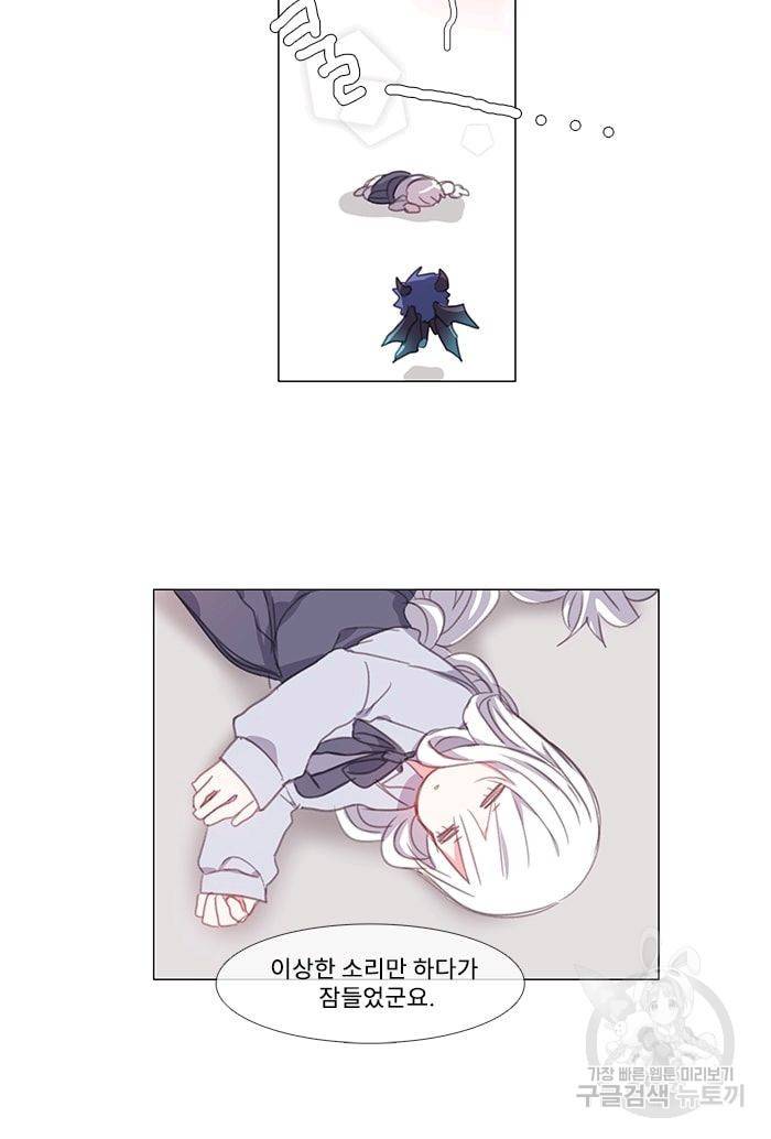 먹을 건 당신밖에 없어요 02 22