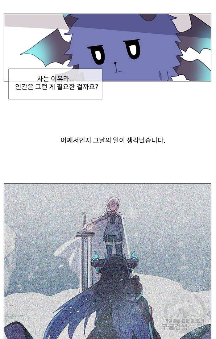 먹을 건 당신밖에 없어요 02 23