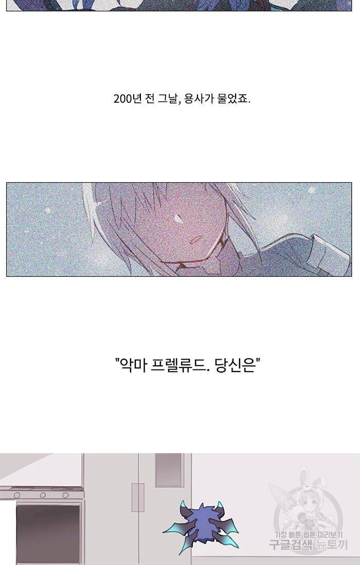 먹을 건 당신밖에 없어요 02 24