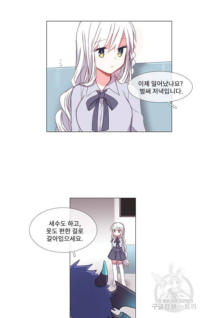 먹을 건 당신밖에 없어요 02 27