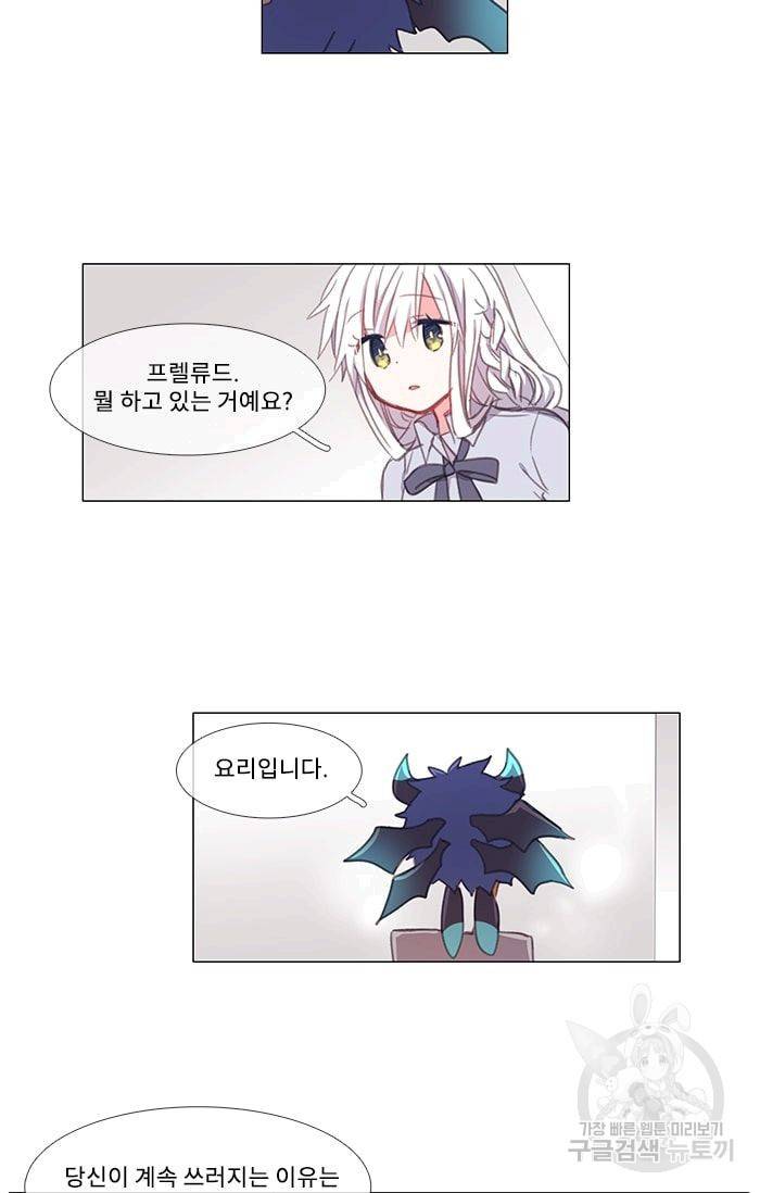 먹을 건 당신밖에 없어요 02 28