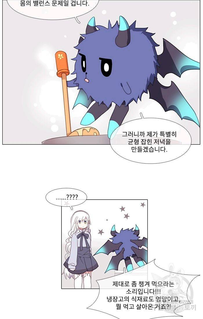 먹을 건 당신밖에 없어요 02 29