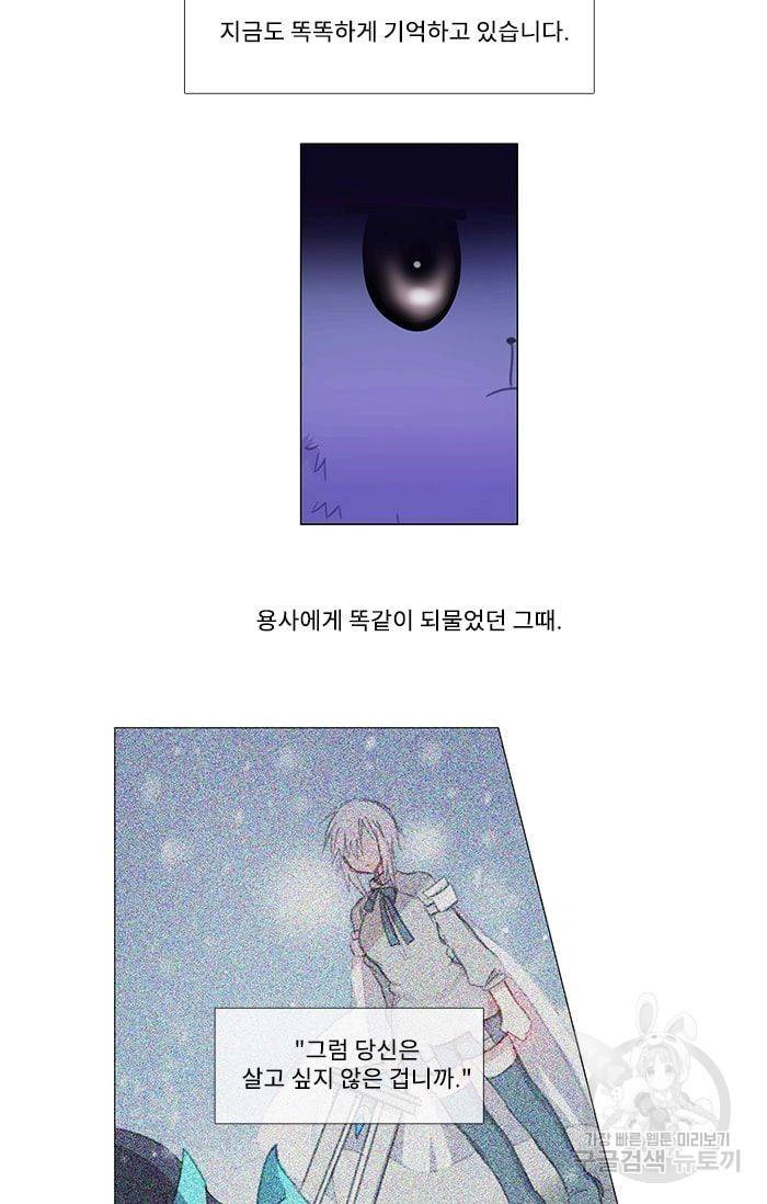 먹을 건 당신밖에 없어요 02 32