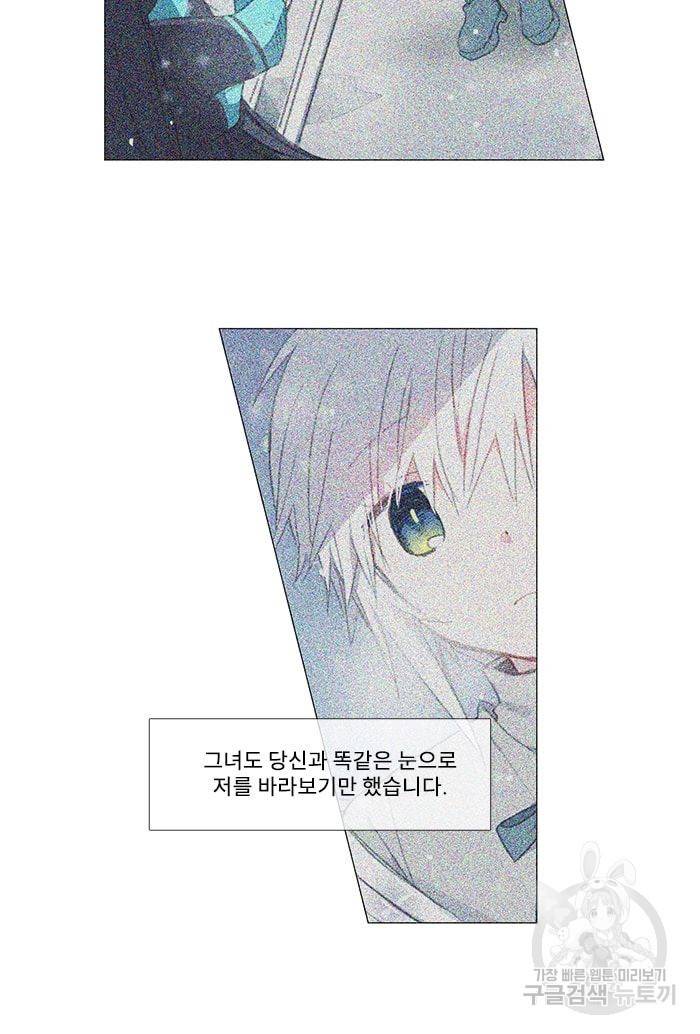 먹을 건 당신밖에 없어요 02 33