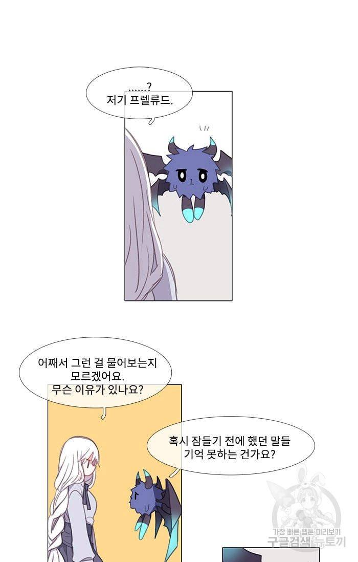 먹을 건 당신밖에 없어요 02 34