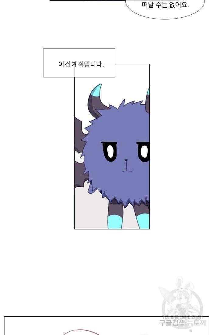먹을 건 당신밖에 없어요 02 36