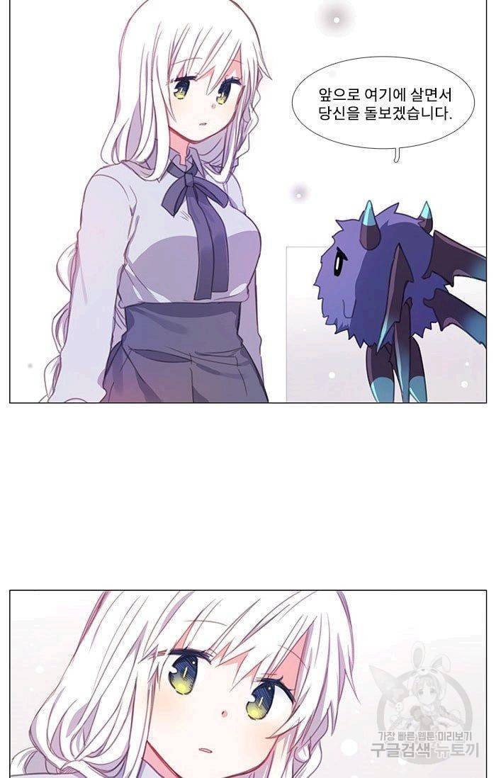 먹을 건 당신밖에 없어요 02 37