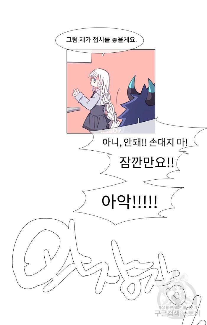 먹을 건 당신밖에 없어요 02 39