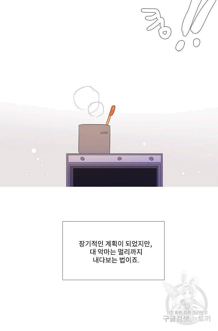 먹을 건 당신밖에 없어요 02 40