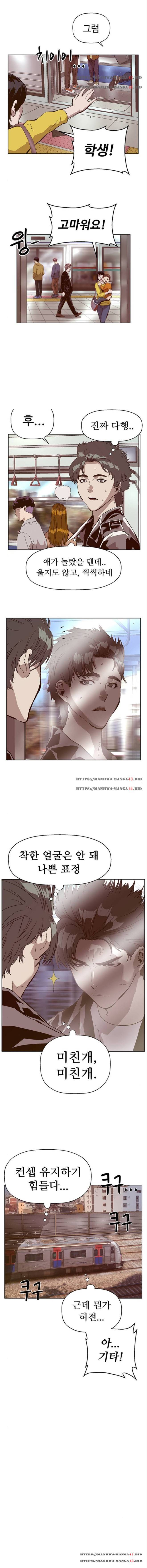 약한영웅 137화 4