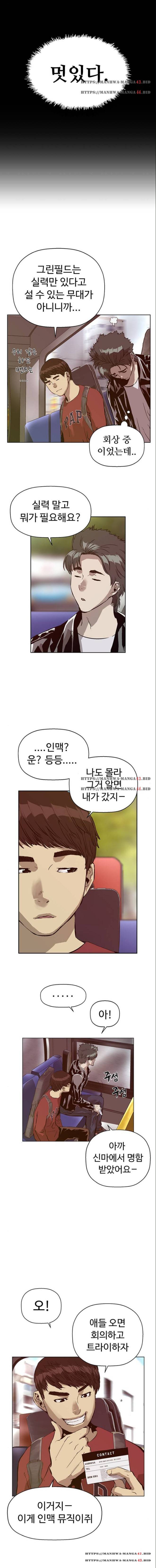 약한영웅 137화 10