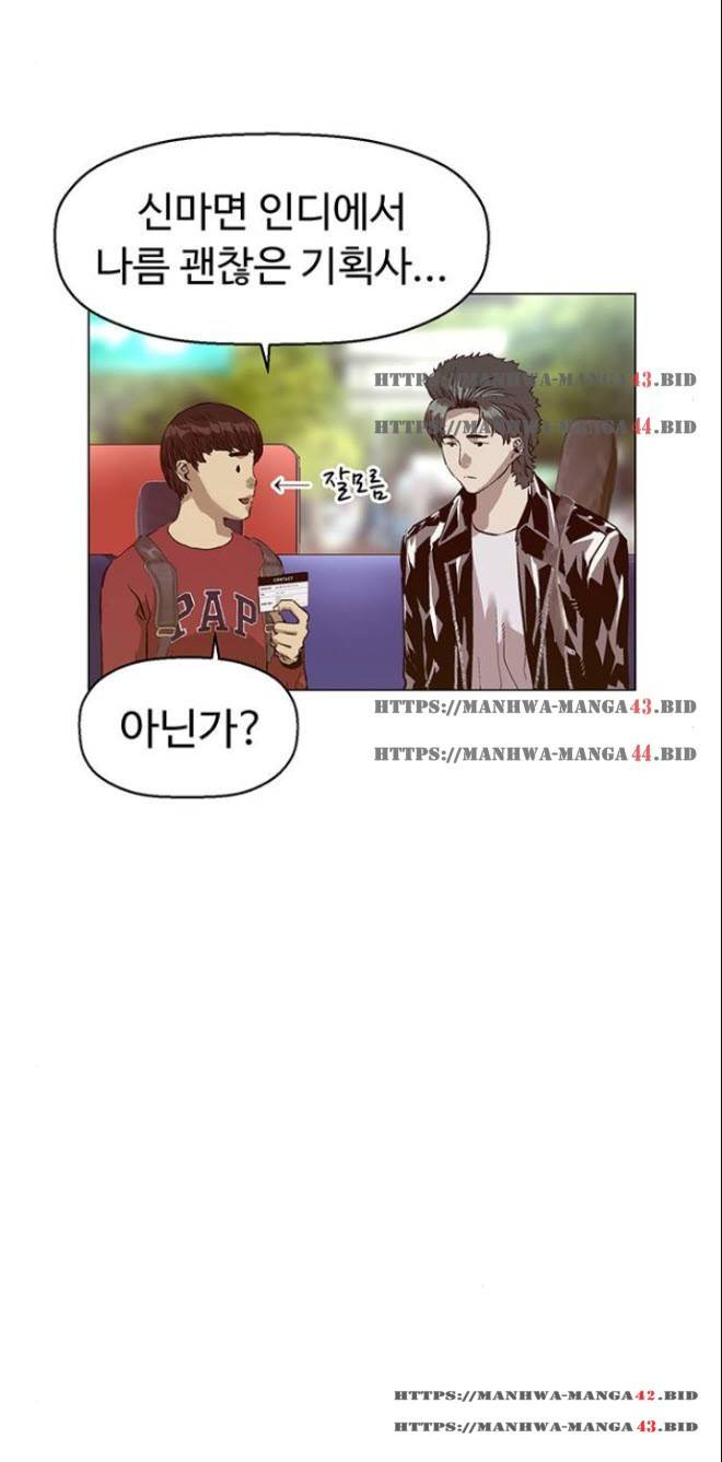 약한영웅 137화 11