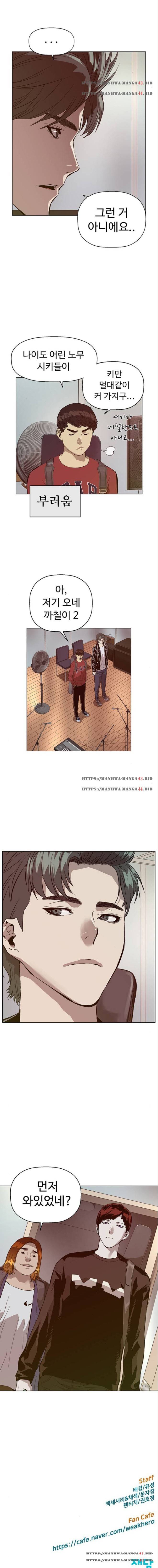 약한영웅 137화 13