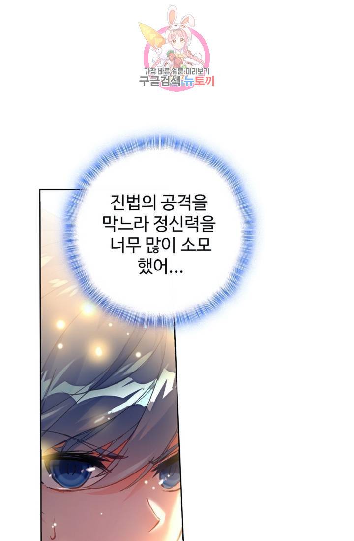 엘피스 전기: 절세당문 289화 1