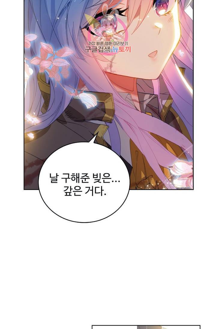 엘피스 전기: 절세당문 289화 15