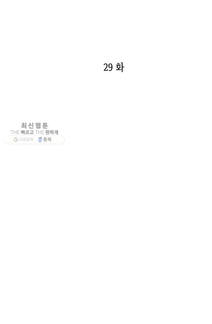 궁 [컬러판] 29화 3
