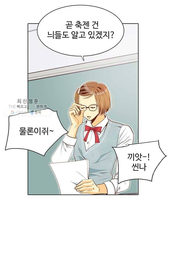 궁 [컬러판] 29화 4