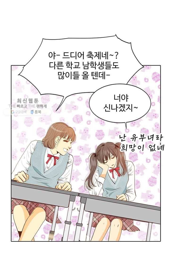 궁 [컬러판] 29화 5