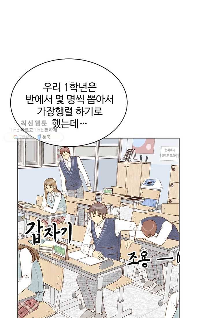 궁 [컬러판] 29화 6