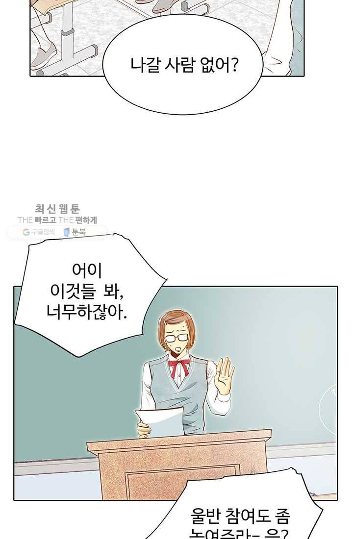궁 [컬러판] 29화 7