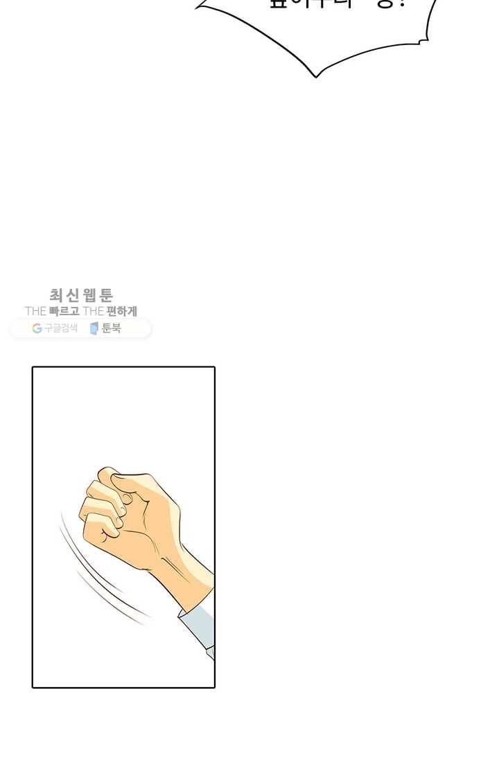 궁 [컬러판] 29화 8
