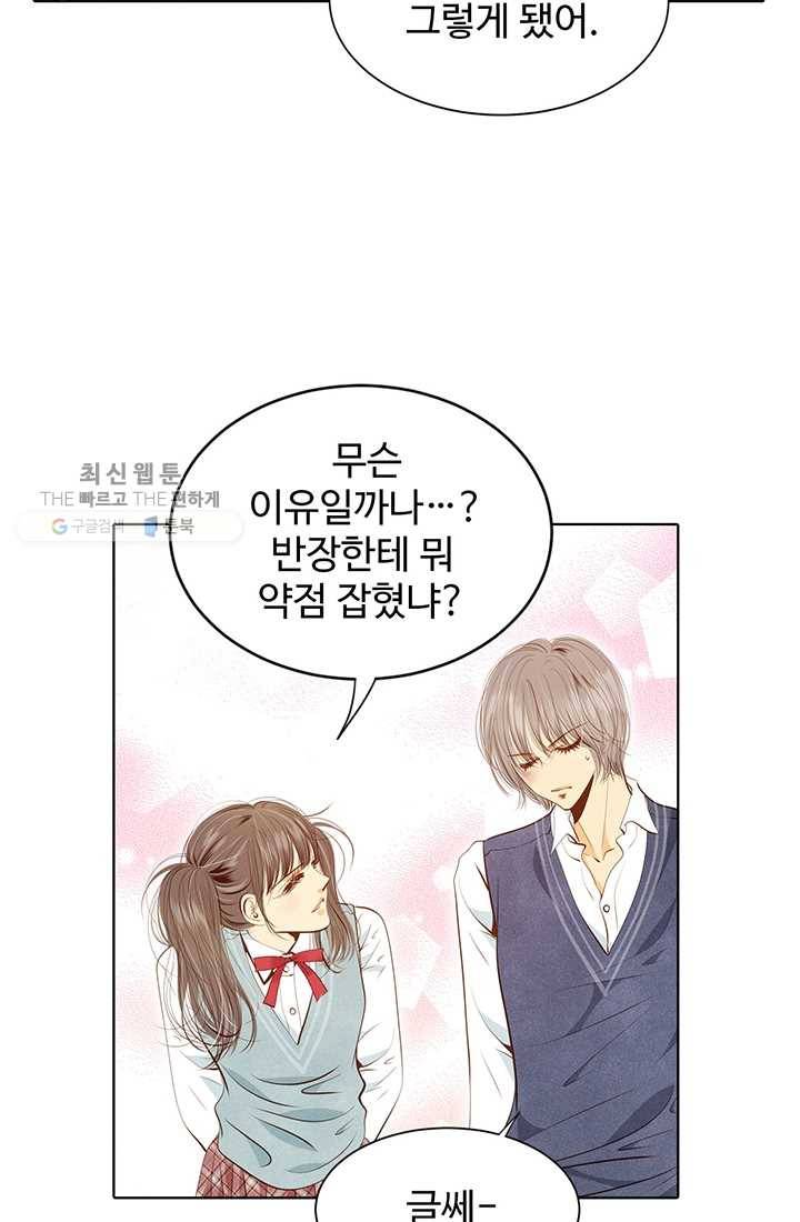 궁 [컬러판] 29화 14
