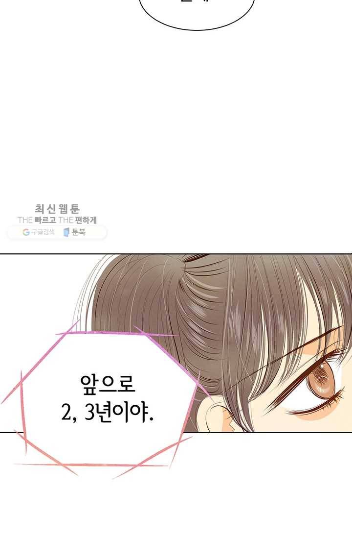 궁 [컬러판] 29화 15