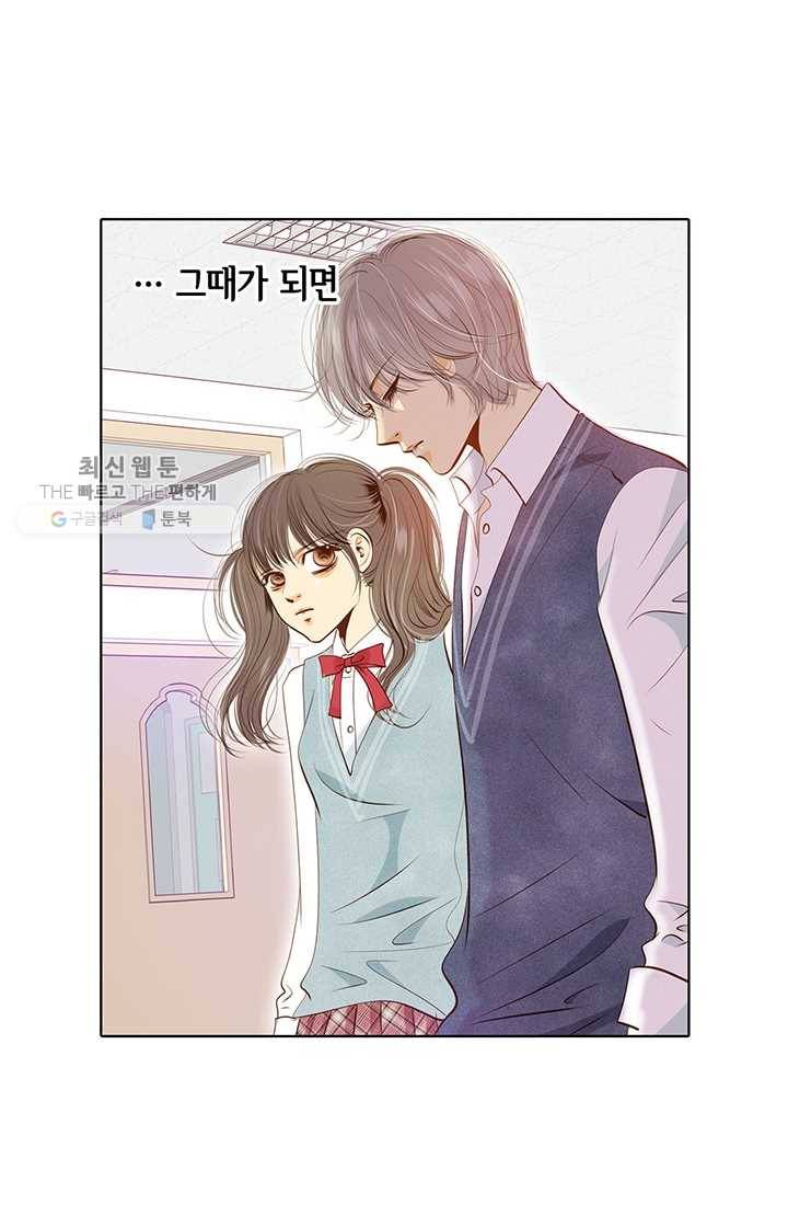 궁 [컬러판] 29화 16