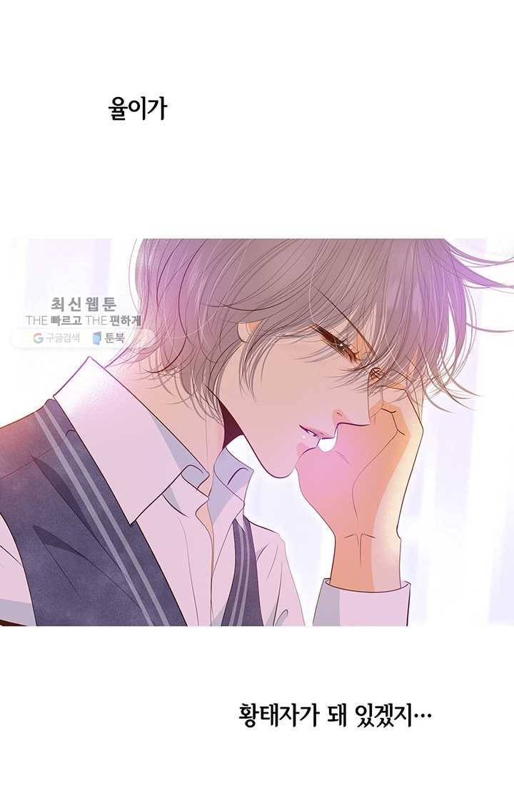 궁 [컬러판] 29화 17