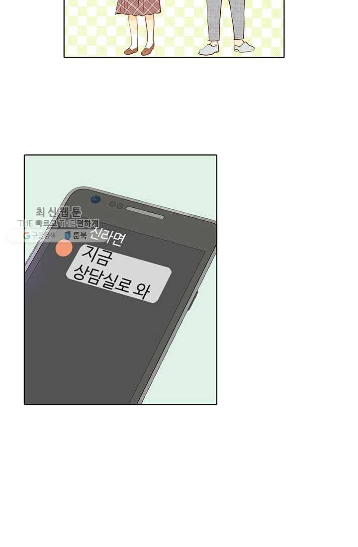 궁 [컬러판] 29화 19