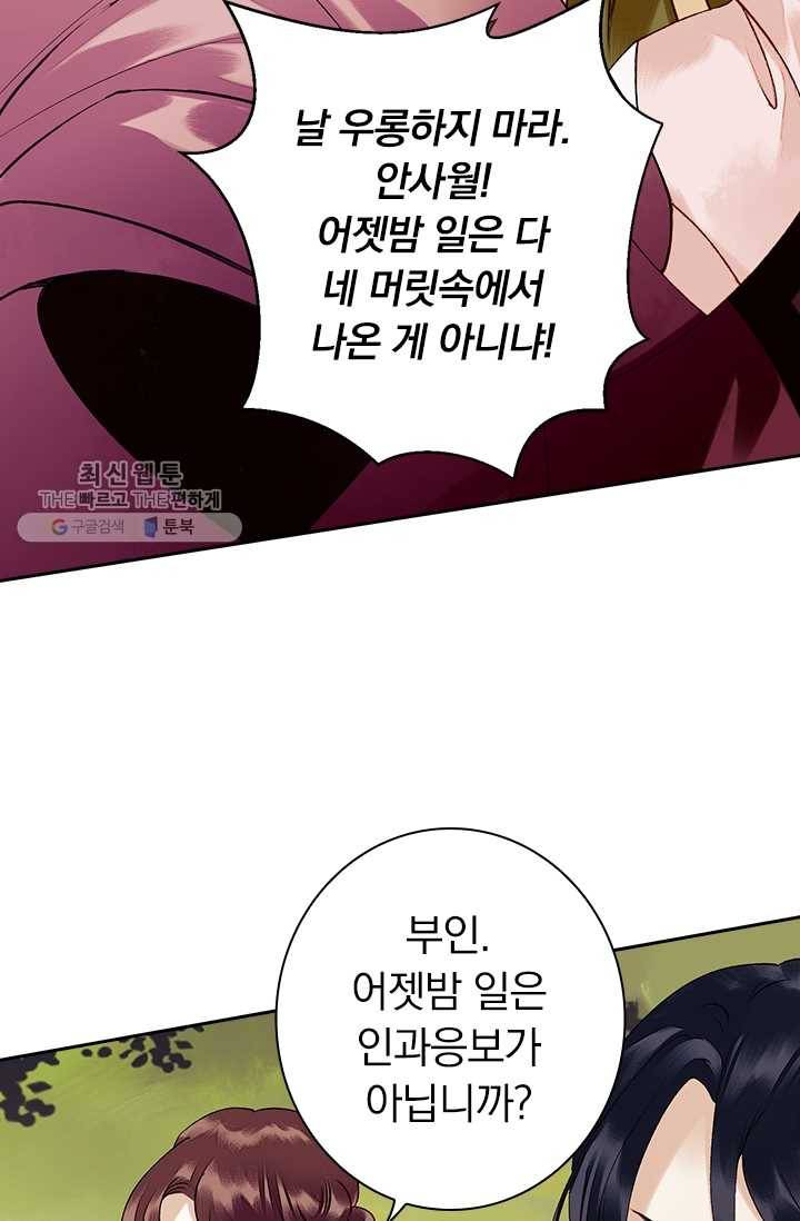 사월이 다시 오면 27화 2